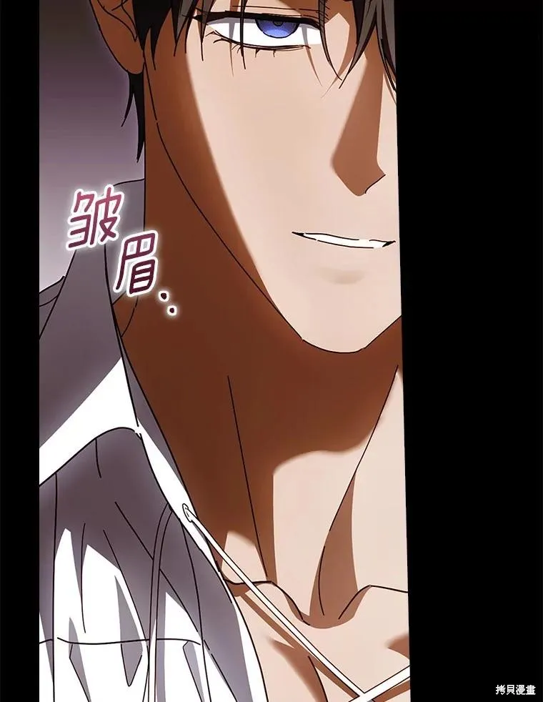 让丈夫站在我这边的方法,第88话,第42张