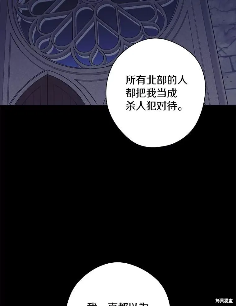让丈夫站在我这边的方法,第88话,第44张