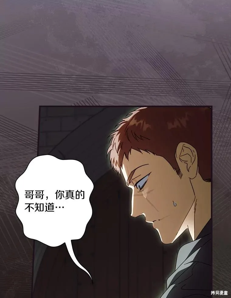 让丈夫站在我这边的方法,第88话,第46张