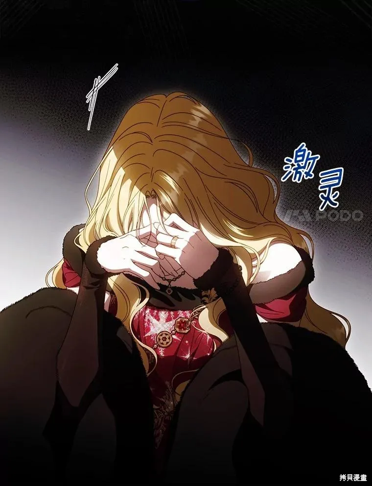 让丈夫站在我这边的方法,第88话,第50张