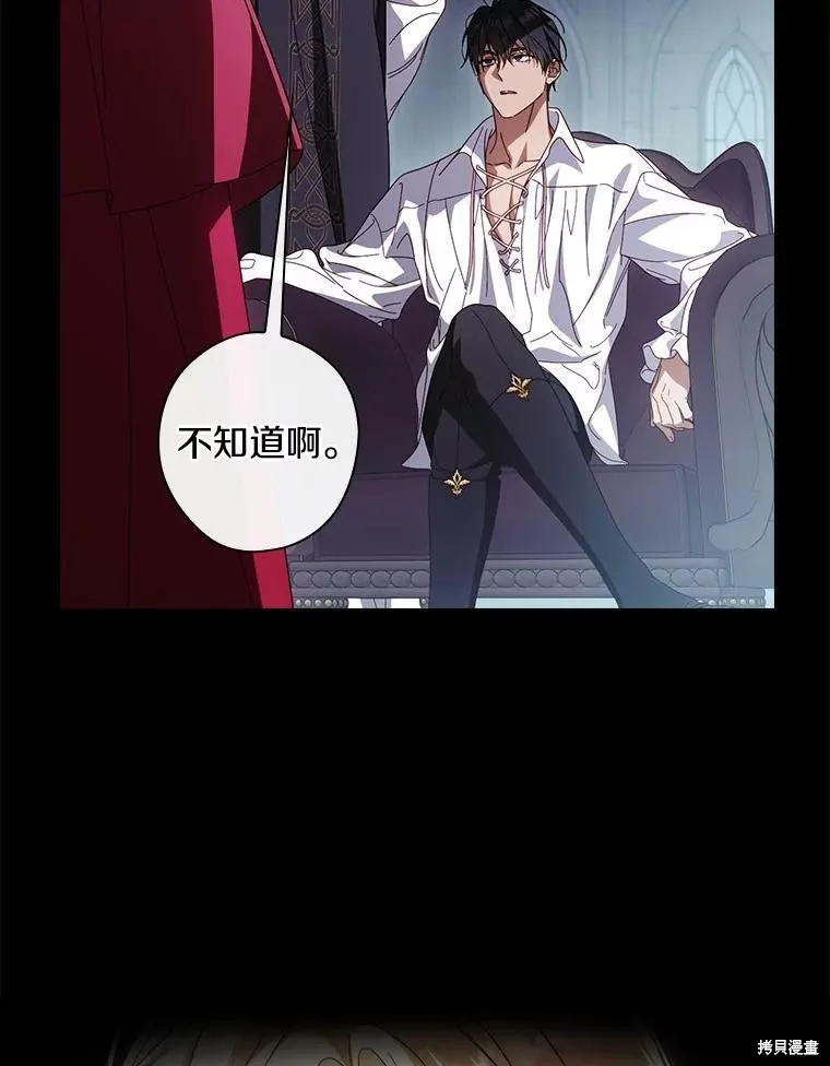让丈夫站在我这边的方法,第88话,第52张