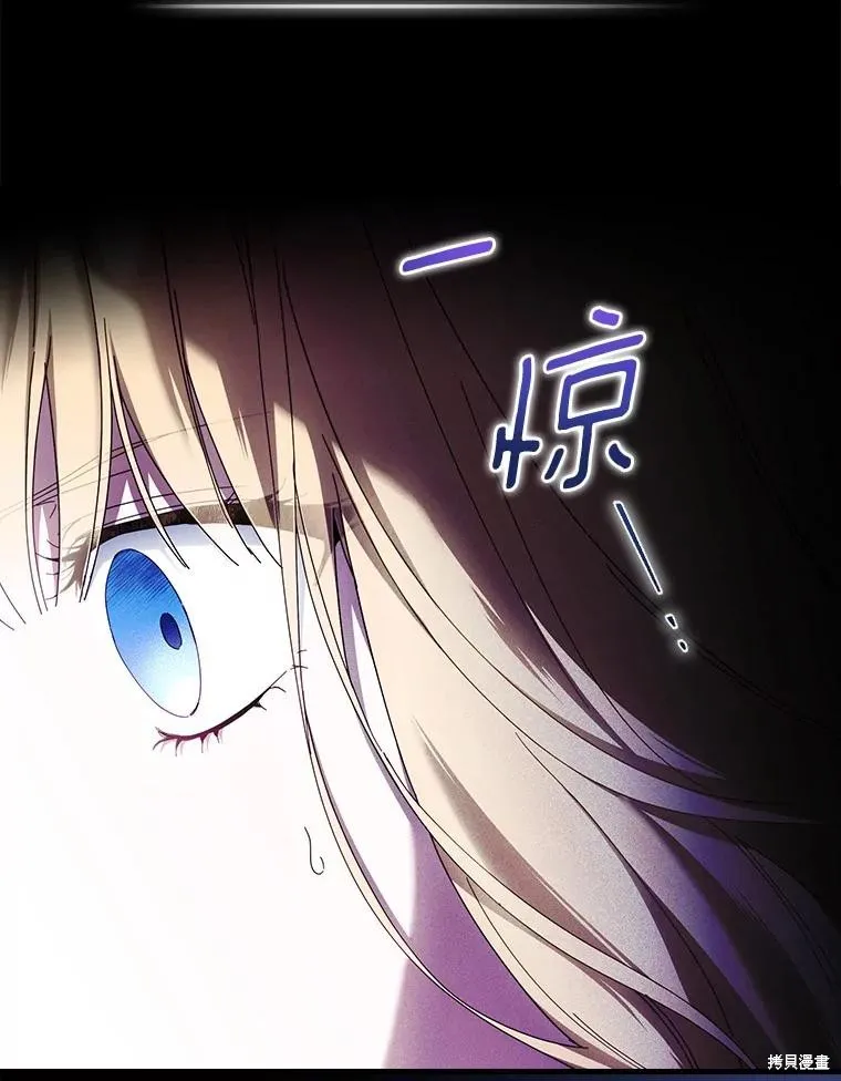 让丈夫站在我这边的方法,第88话,第55张