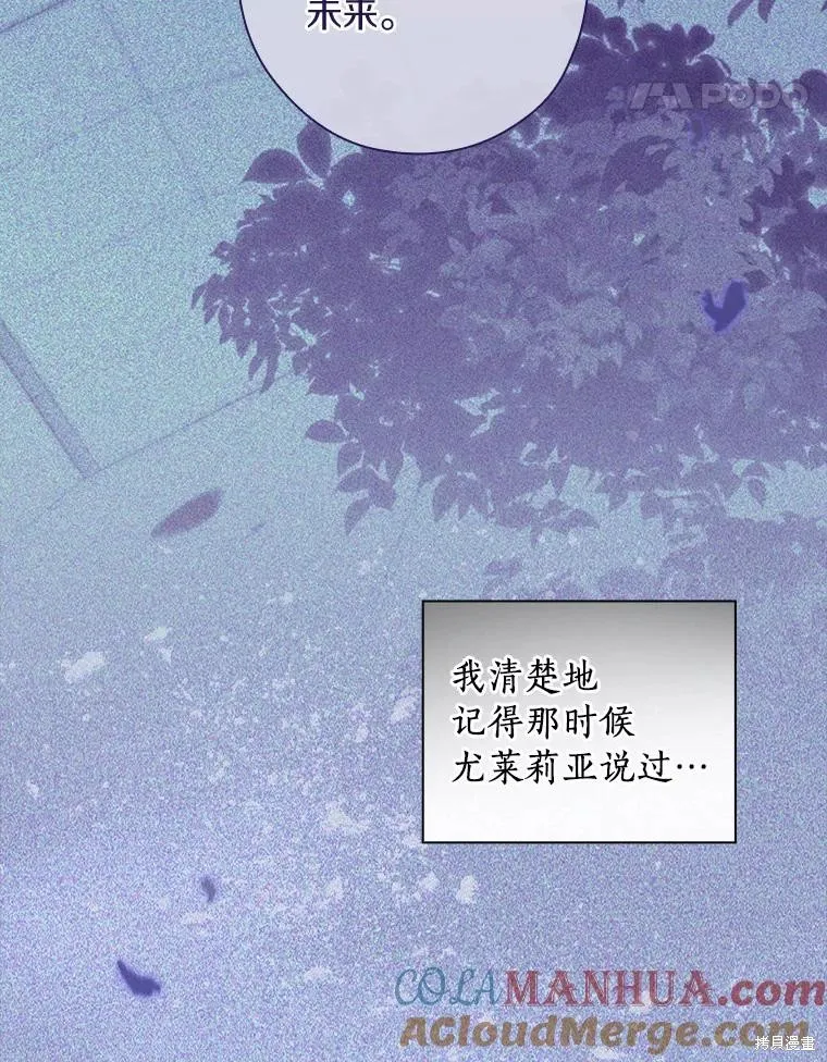 让丈夫站在我这边的方法,第88话,第57张