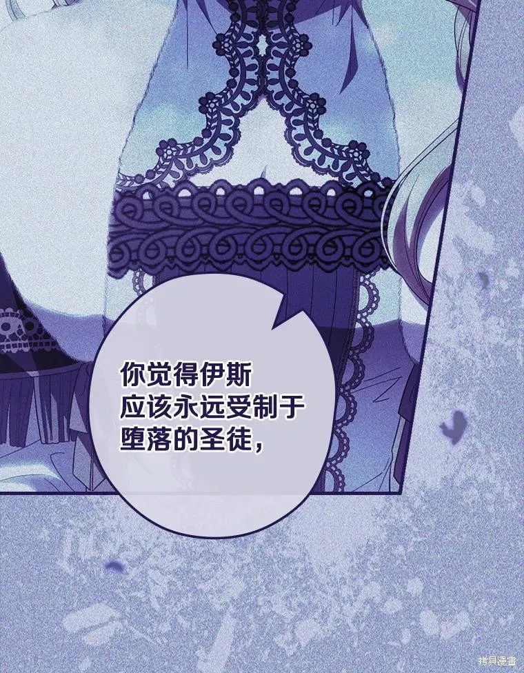 让丈夫站在我这边的方法,第88话,第59张