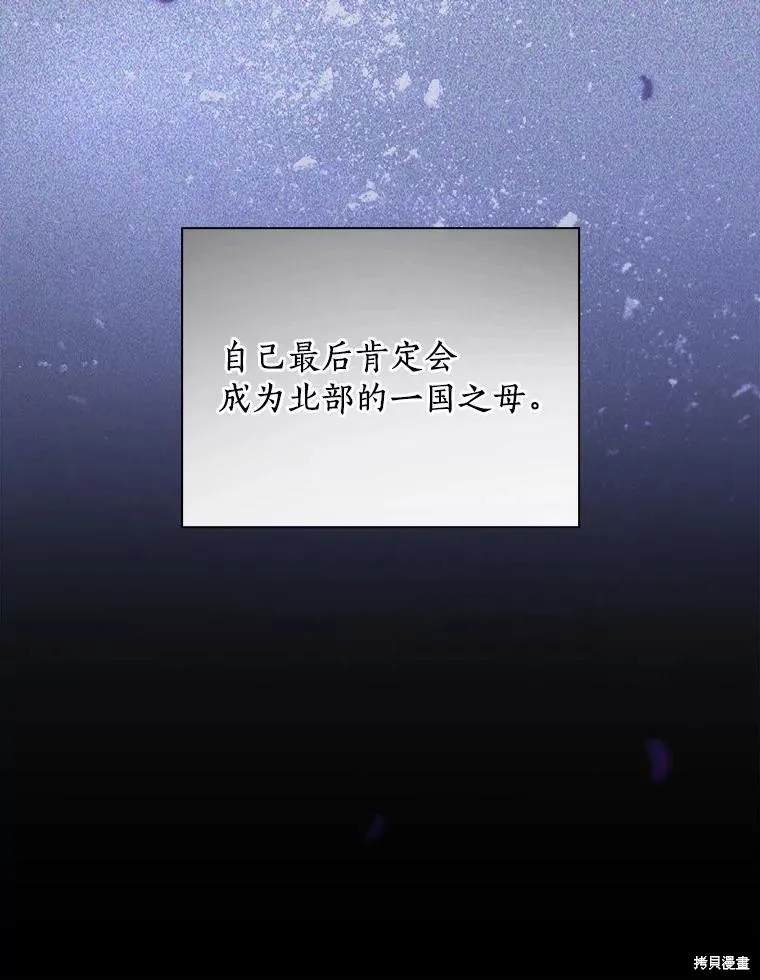 让丈夫站在我这边的方法,第88话,第62张
