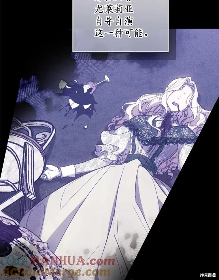 让丈夫站在我这边的方法,第88话,第65张