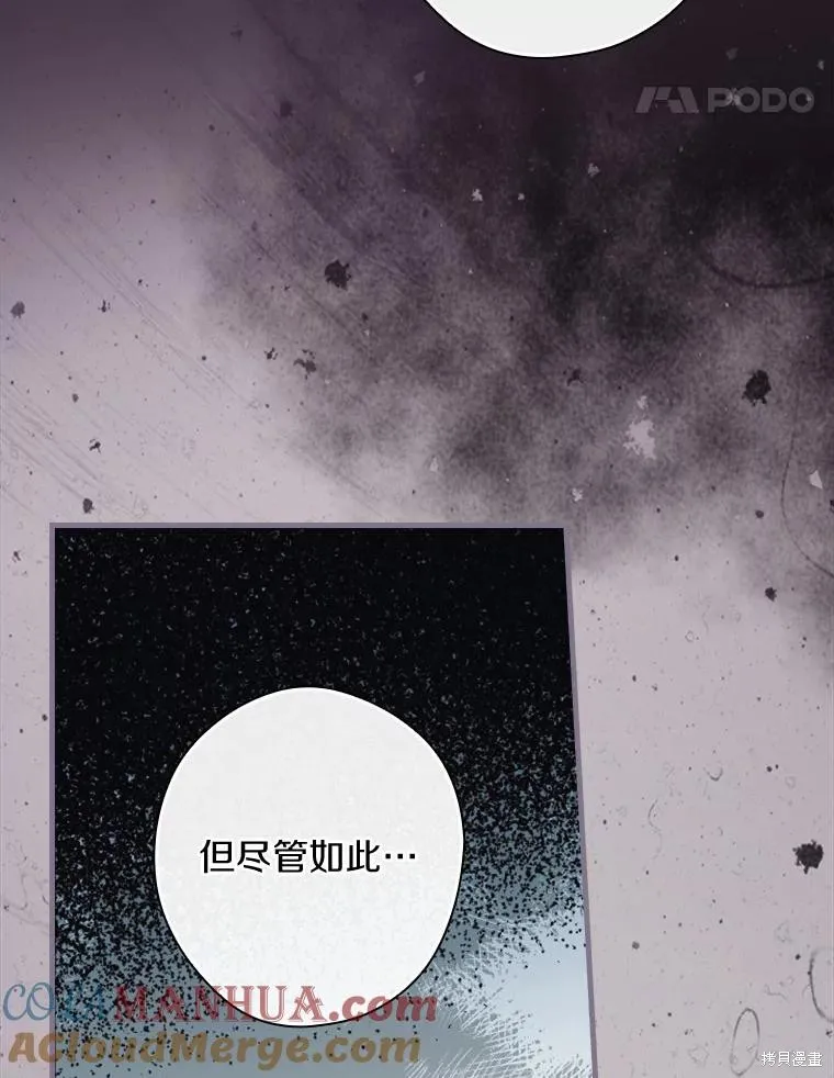 让丈夫站在我这边的方法,第88话,第77张