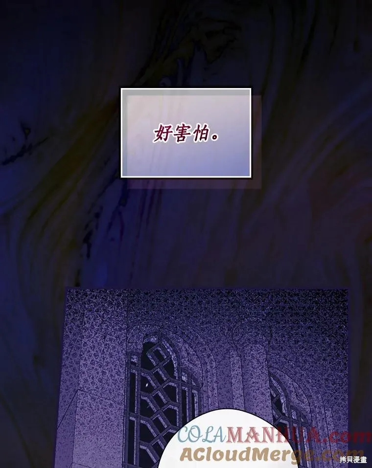 让丈夫站在我这边的方法,第88话,第89张