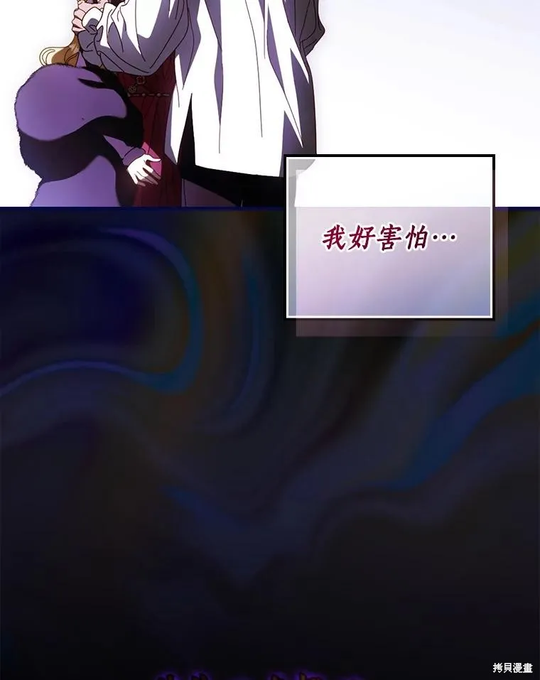 让丈夫站在我这边的方法,第88话,第92张