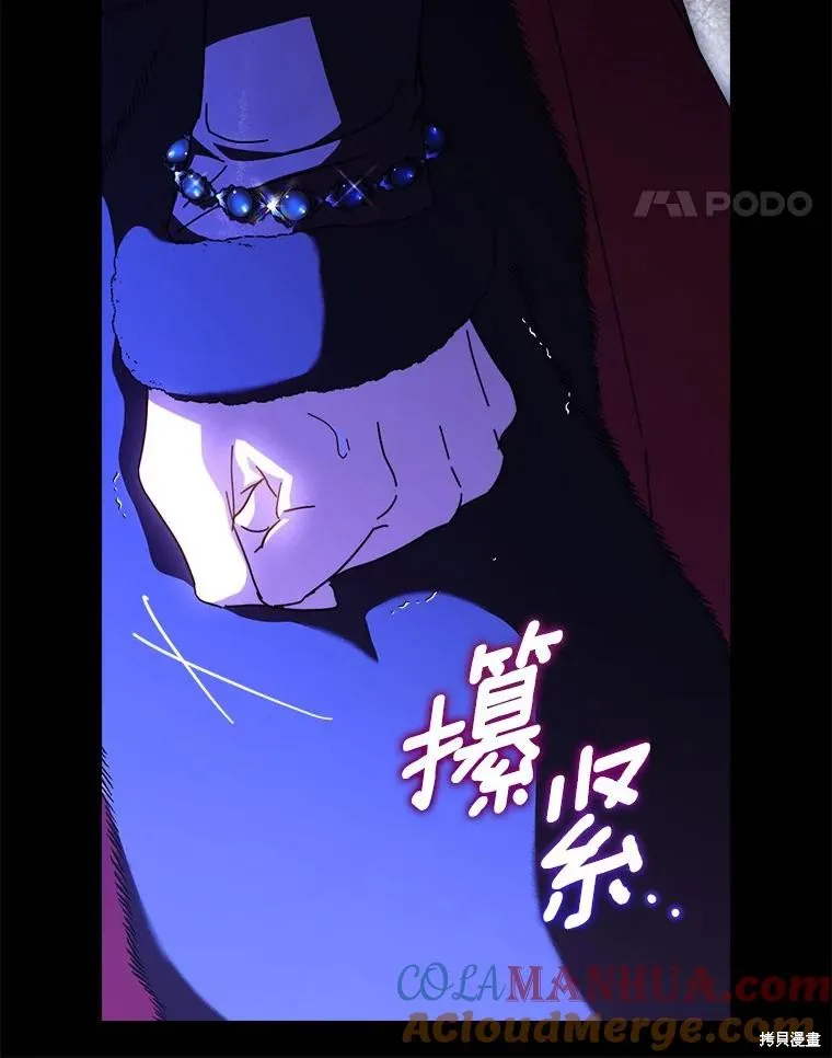让丈夫站在我这边的方法,第88话,第97张