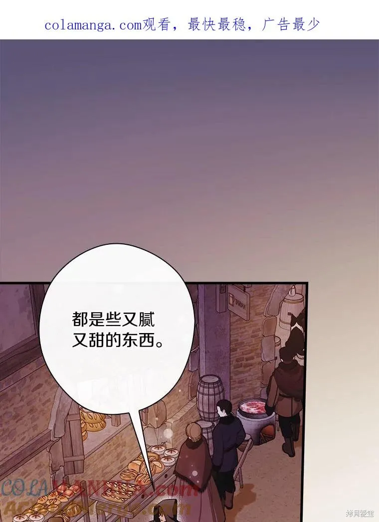 让丈夫站在我这边的方法,第87话,第1张