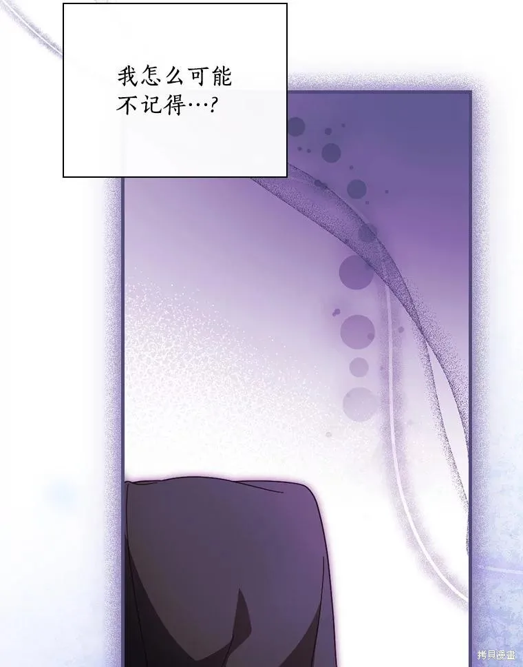 让丈夫站在我这边的方法,第87话,第10张