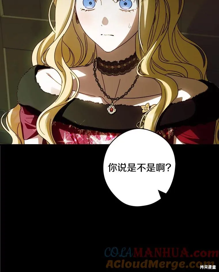 让丈夫站在我这边的方法,第87话,第101张