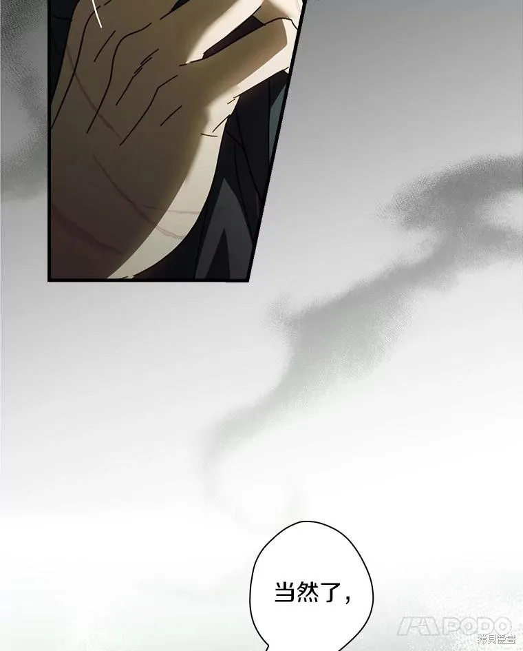让丈夫站在我这边的方法,第87话,第103张