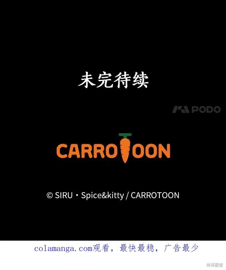 让丈夫站在我这边的方法,第87话,第107张