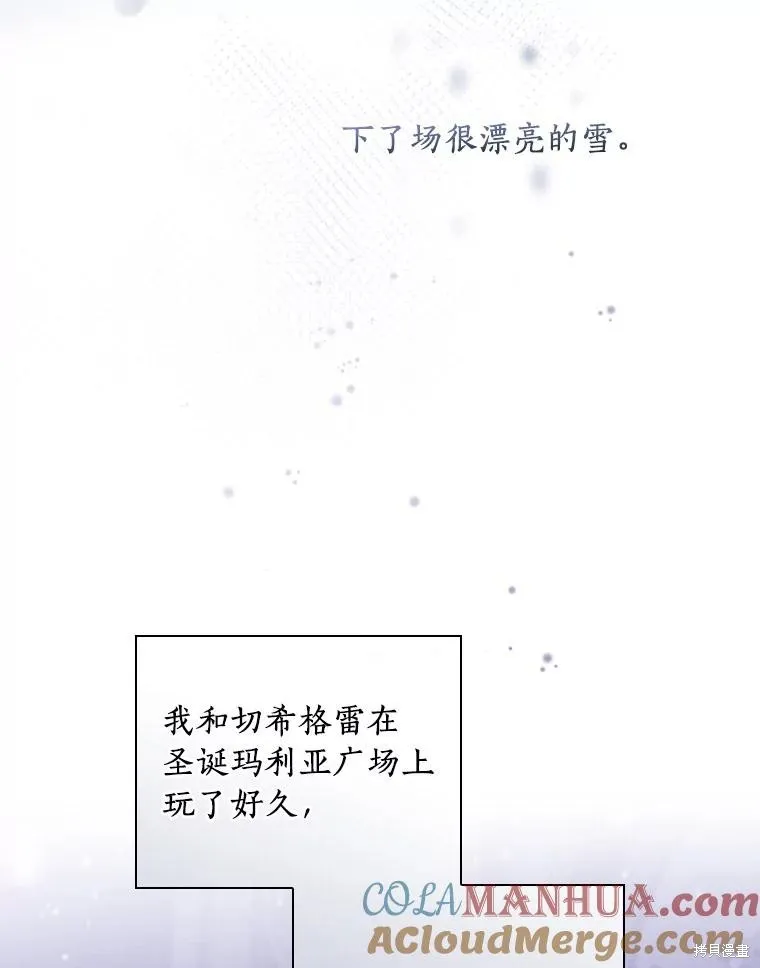 让丈夫站在我这边的方法,第87话,第13张
