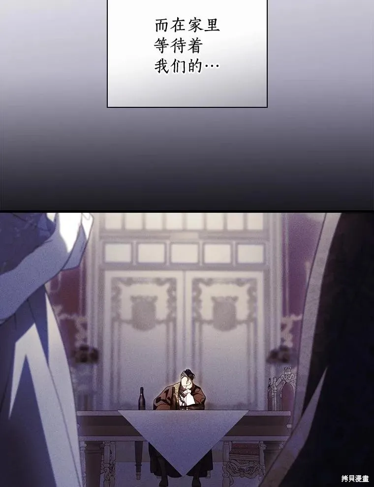 让丈夫站在我这边的方法,第87话,第16张
