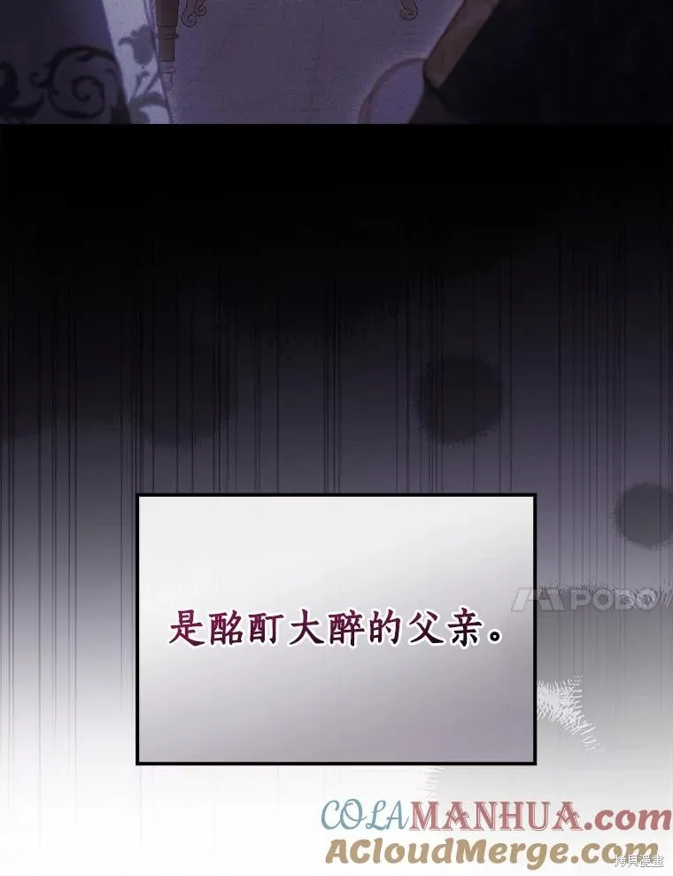 让丈夫站在我这边的方法,第87话,第17张