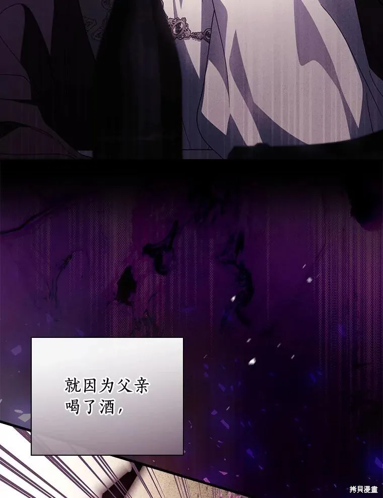 让丈夫站在我这边的方法,第87话,第19张