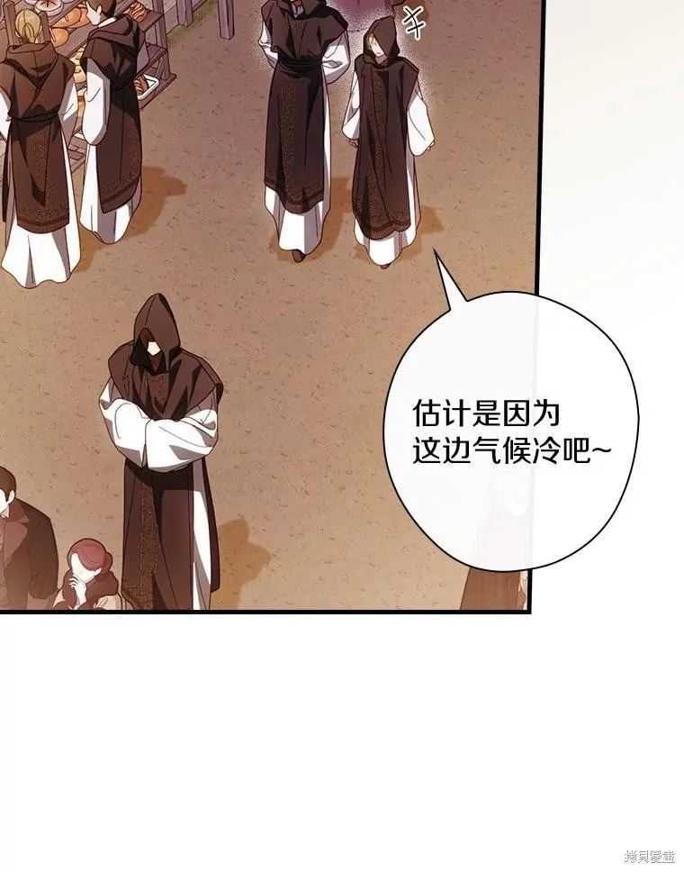 让丈夫站在我这边的方法,第87话,第2张