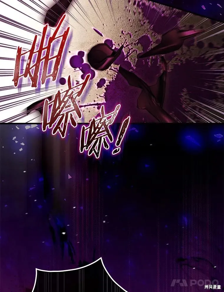让丈夫站在我这边的方法,第87话,第20张