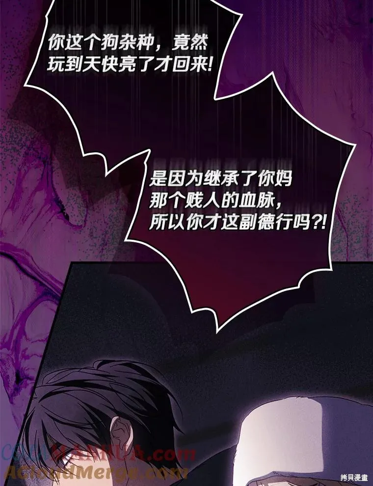 让丈夫站在我这边的方法,第87话,第21张