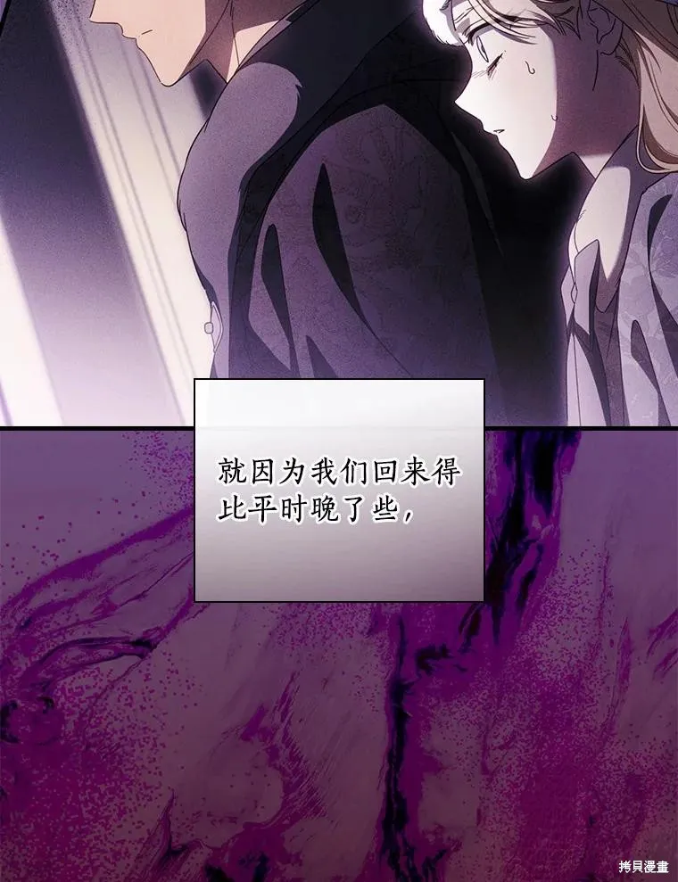 让丈夫站在我这边的方法,第87话,第22张