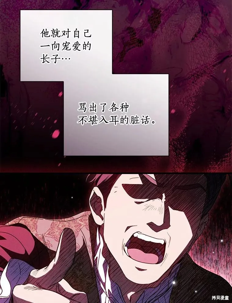 让丈夫站在我这边的方法,第87话,第23张
