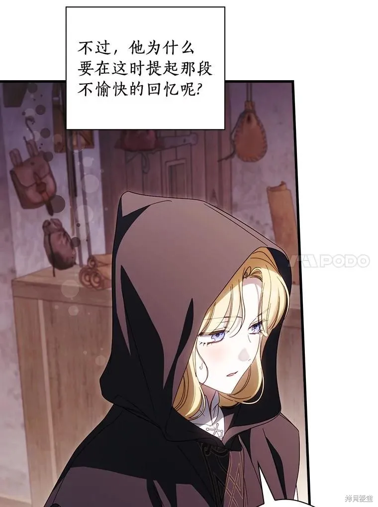 让丈夫站在我这边的方法,第87话,第27张