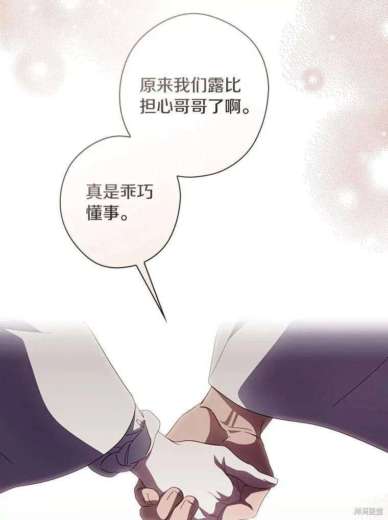 让丈夫站在我这边的方法,第87话,第32张