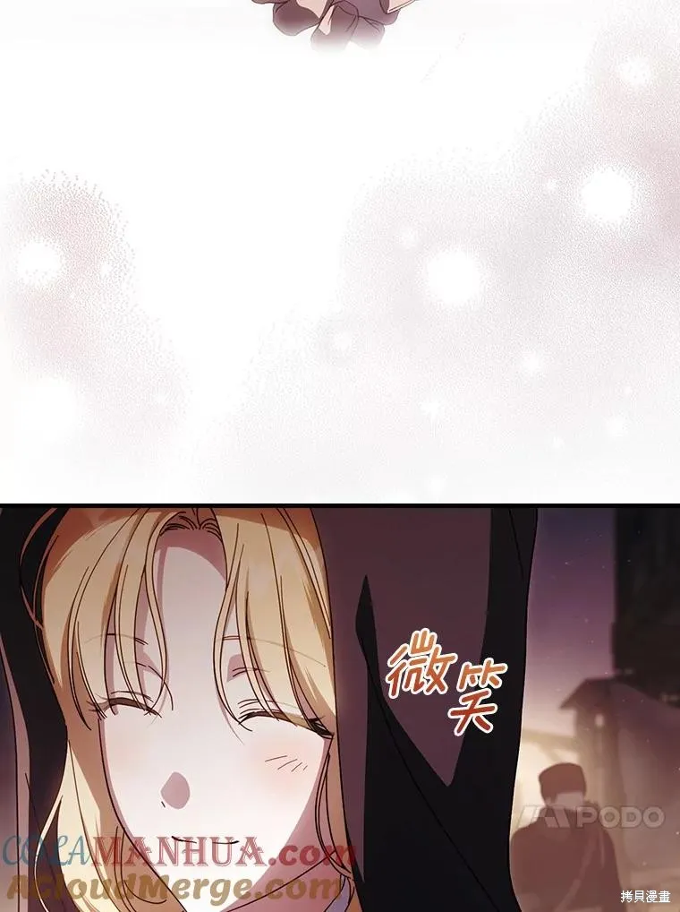 让丈夫站在我这边的方法,第87话,第33张