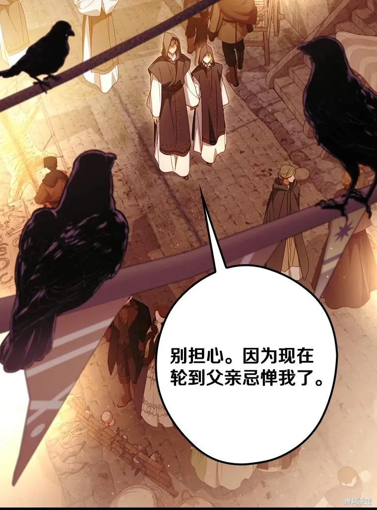 让丈夫站在我这边的方法,第87话,第35张