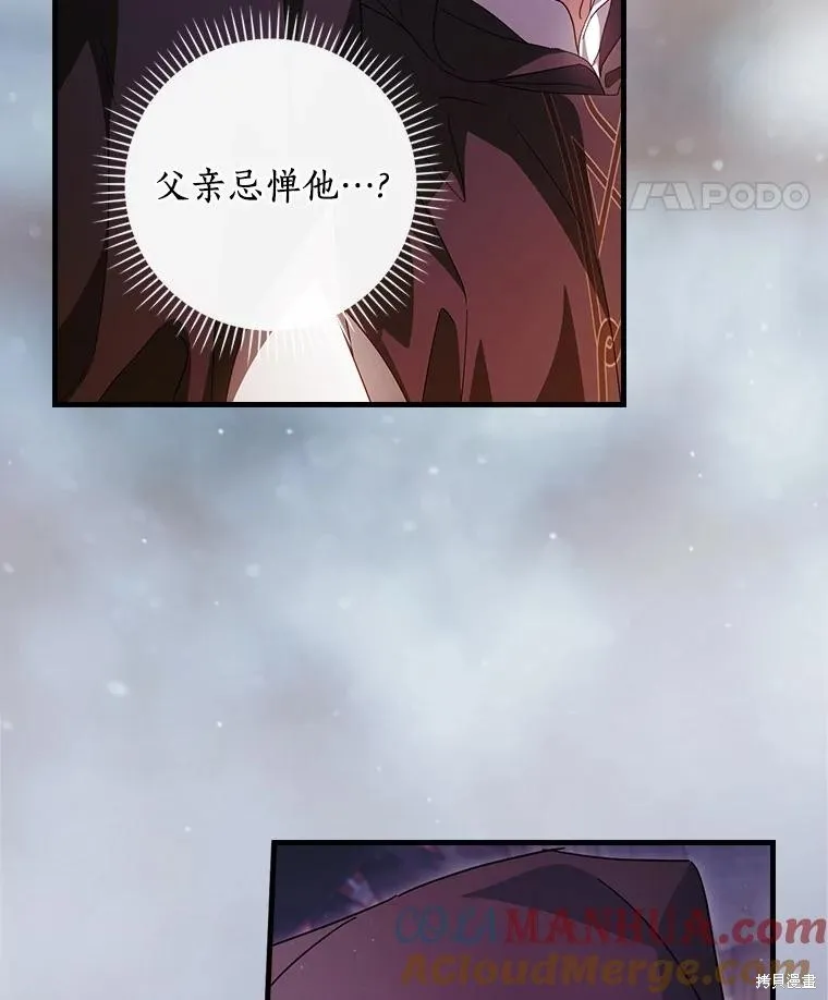 让丈夫站在我这边的方法,第87话,第37张