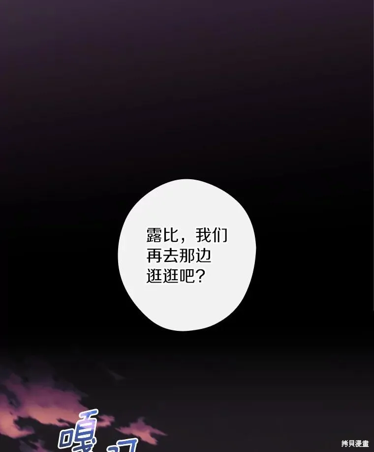 让丈夫站在我这边的方法,第87话,第39张
