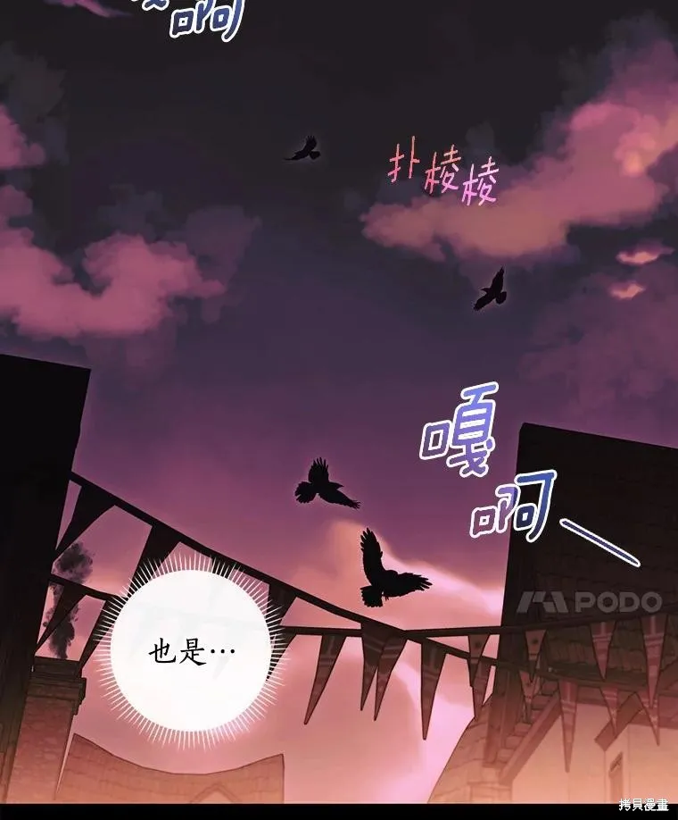 让丈夫站在我这边的方法,第87话,第40张