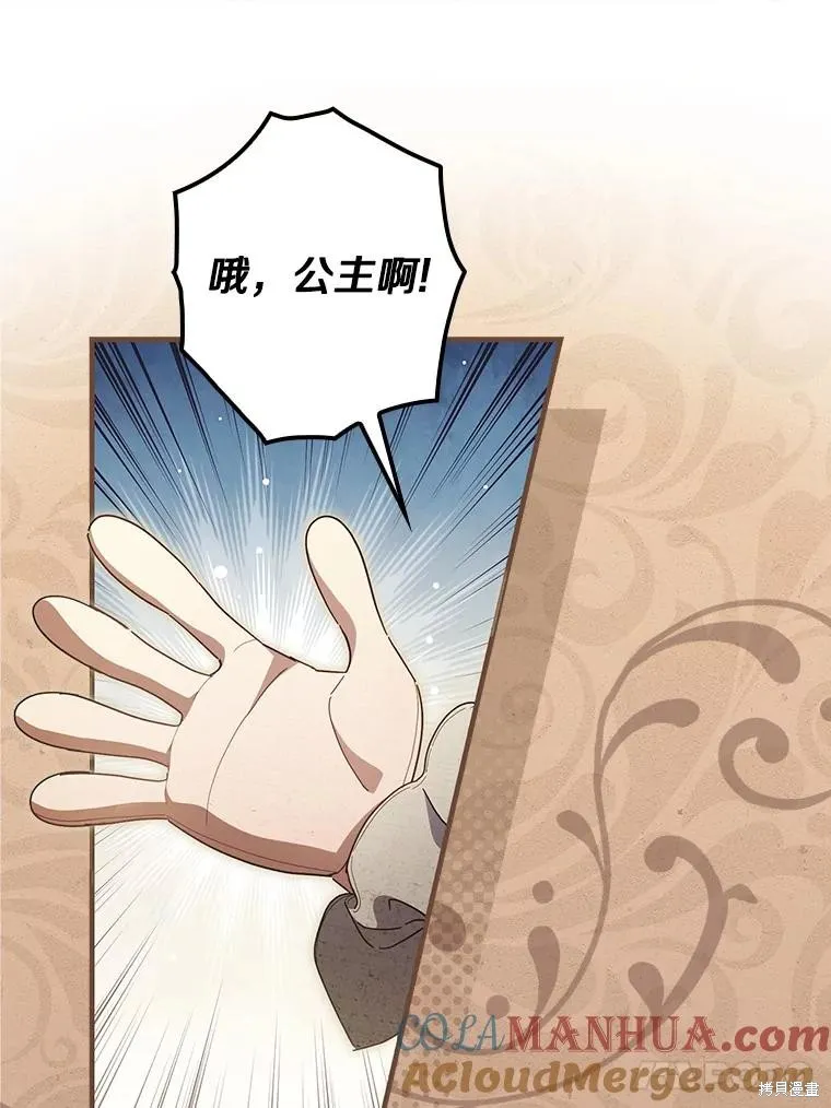 让丈夫站在我这边的方法,第87话,第45张