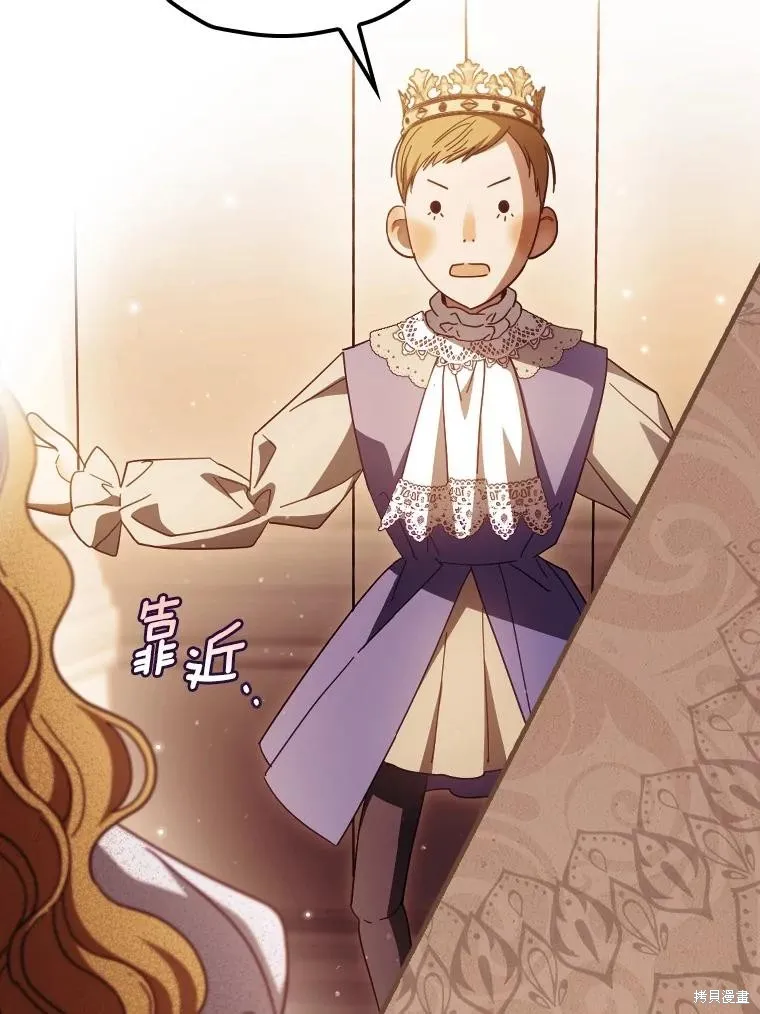 让丈夫站在我这边的方法,第87话,第47张