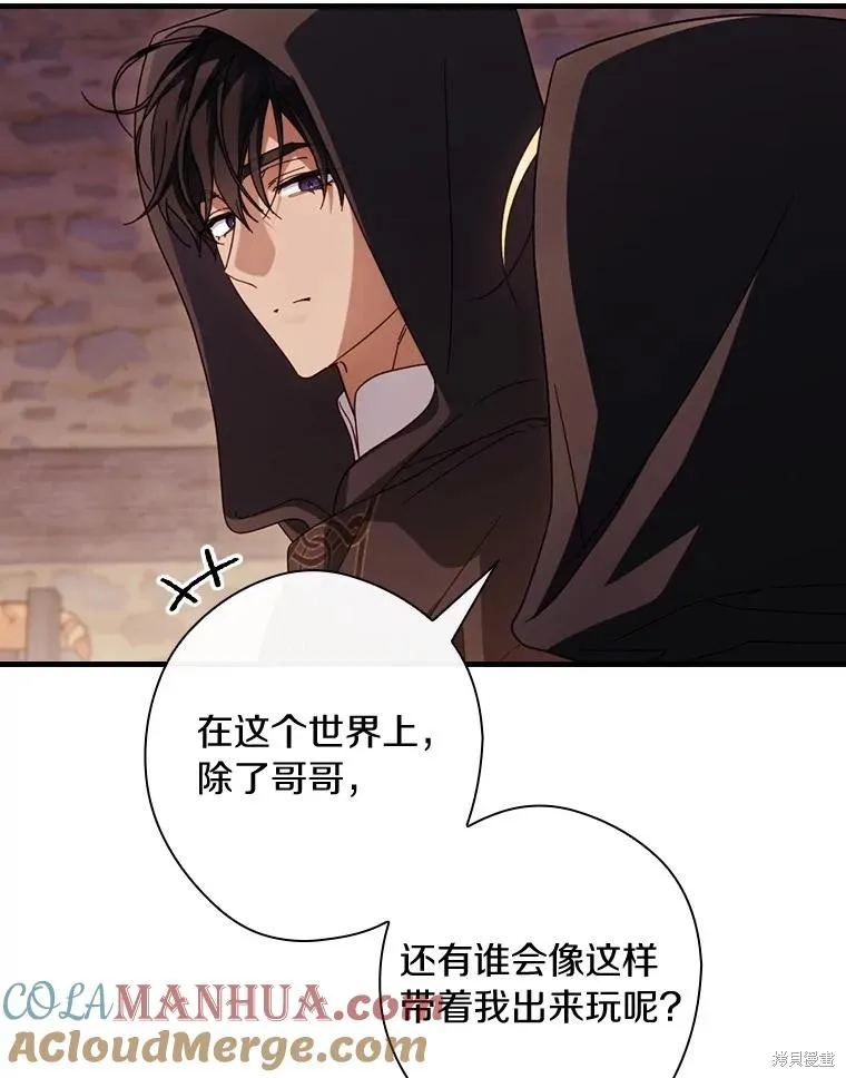 让丈夫站在我这边的方法,第87话,第5张