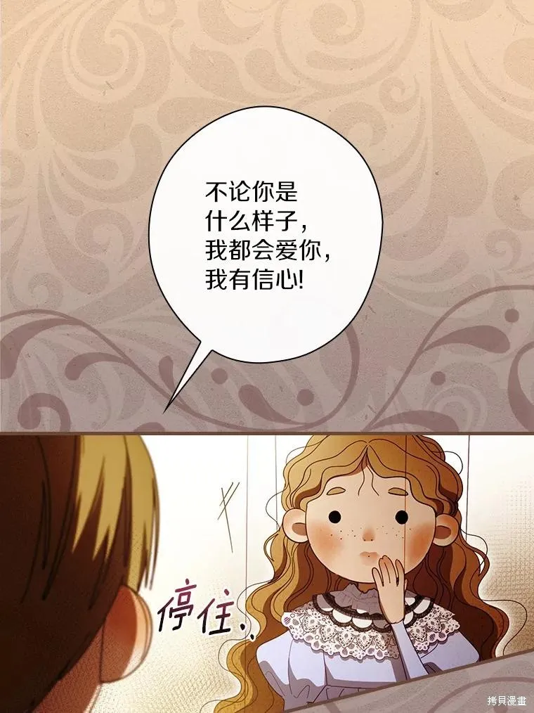 让丈夫站在我这边的方法,第87话,第50张