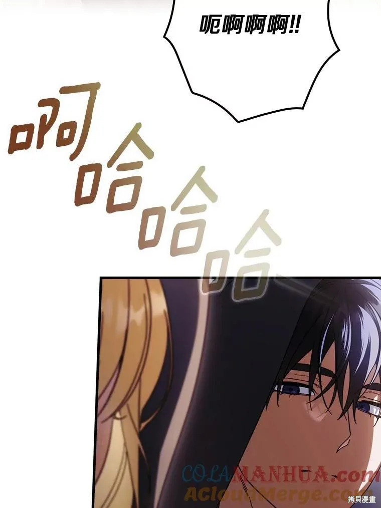 让丈夫站在我这边的方法,第87话,第53张