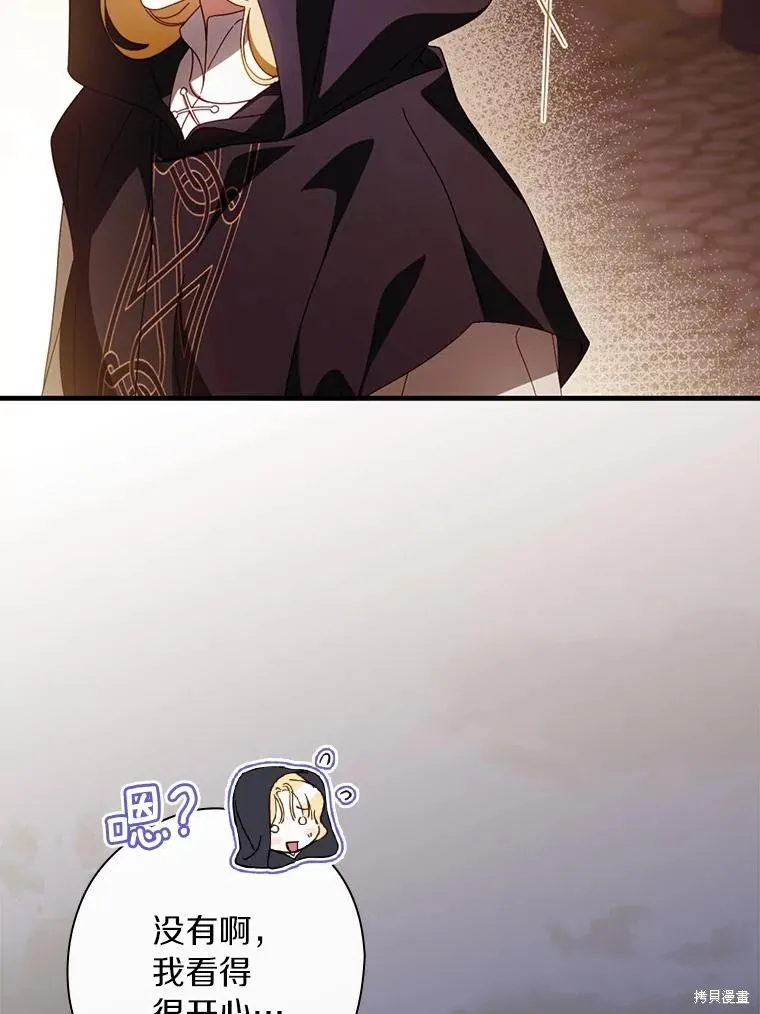 让丈夫站在我这边的方法,第87话,第56张