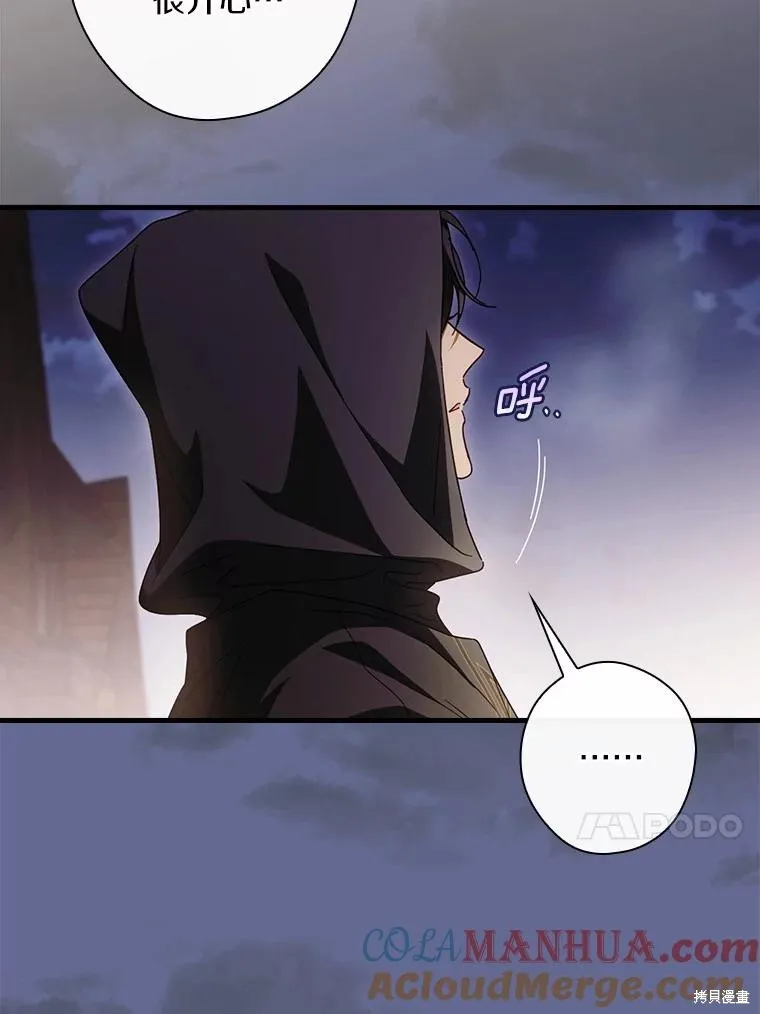 让丈夫站在我这边的方法,第87话,第57张