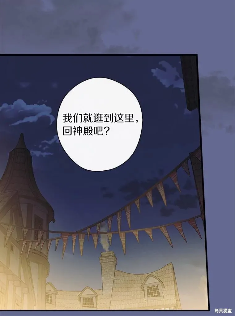 让丈夫站在我这边的方法,第87话,第58张