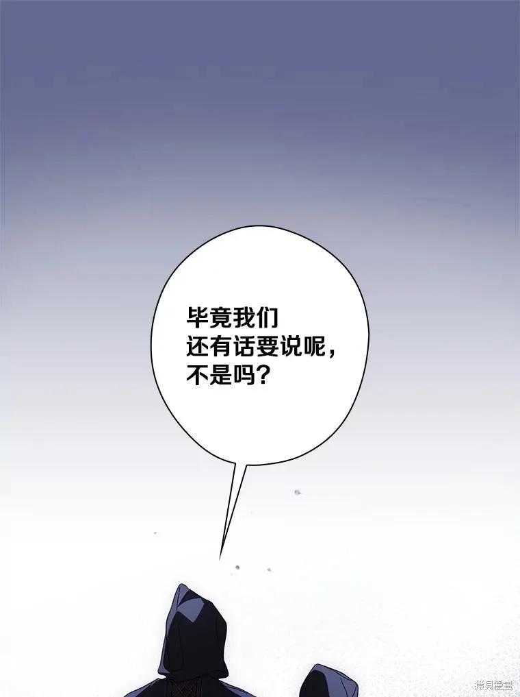 让丈夫站在我这边的方法,第87话,第59张