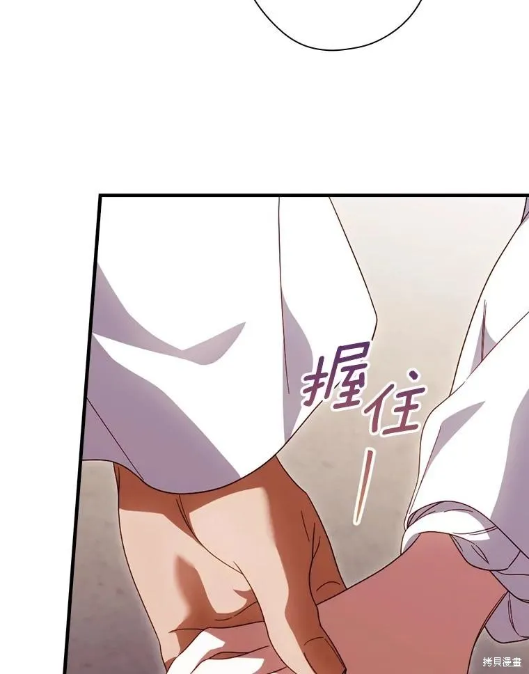 让丈夫站在我这边的方法,第87话,第6张