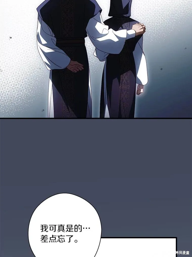 让丈夫站在我这边的方法,第87话,第60张
