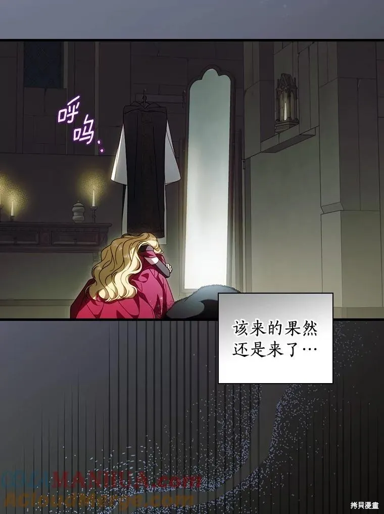 让丈夫站在我这边的方法,第87话,第65张