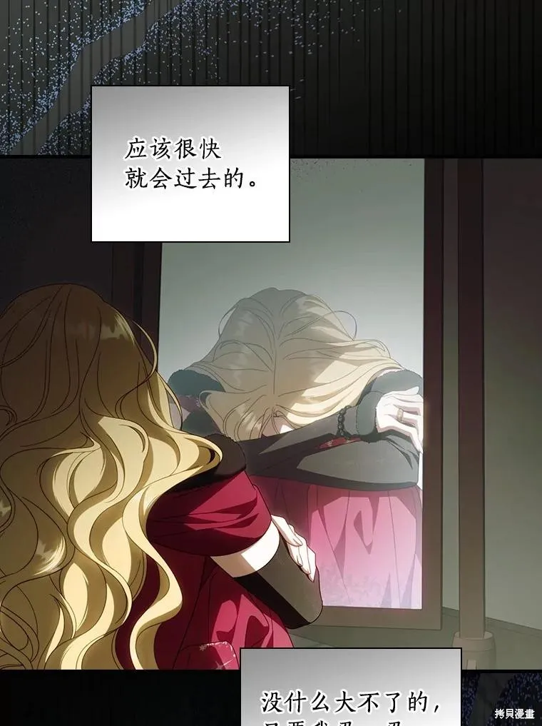 让丈夫站在我这边的方法,第87话,第66张
