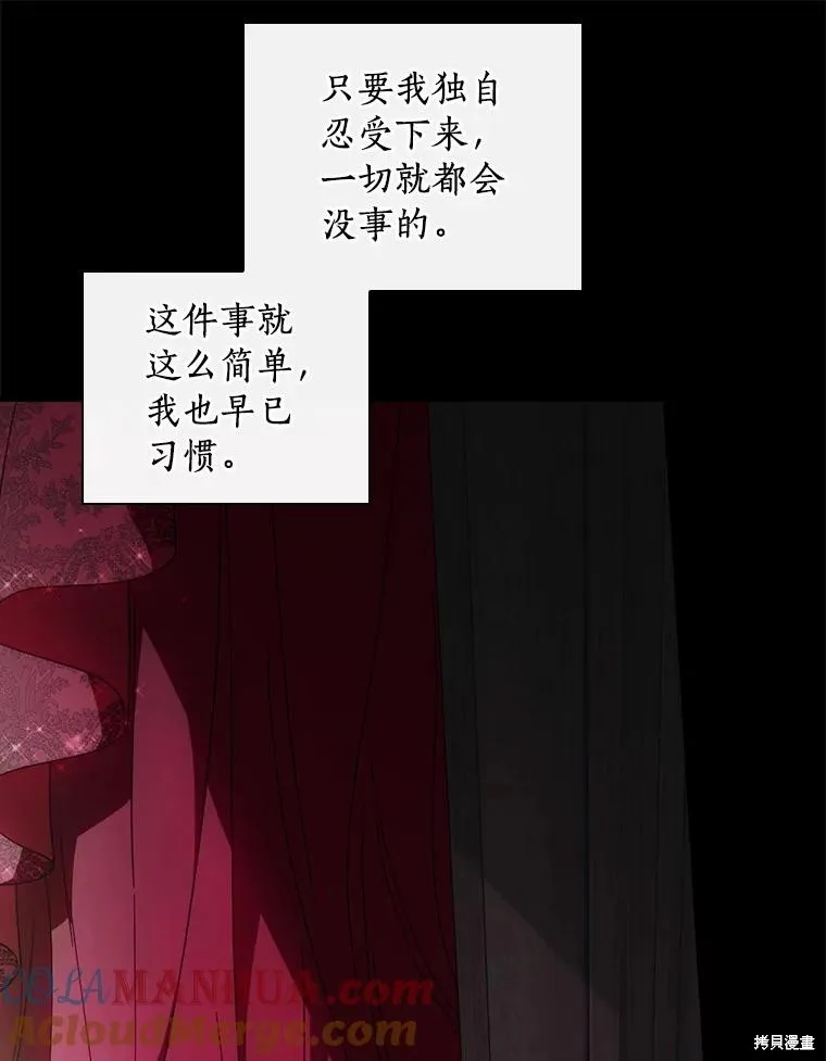 让丈夫站在我这边的方法,第87话,第69张