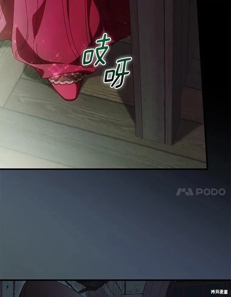 让丈夫站在我这边的方法,第87话,第70张